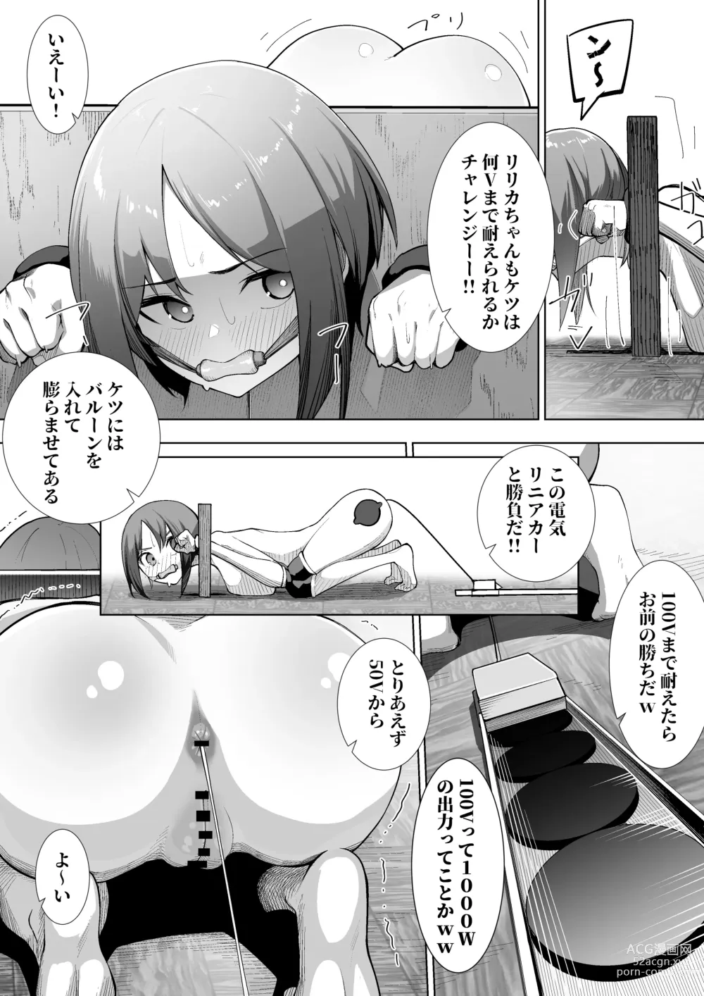 Page 22 of doujinshi Ririka no Jikken