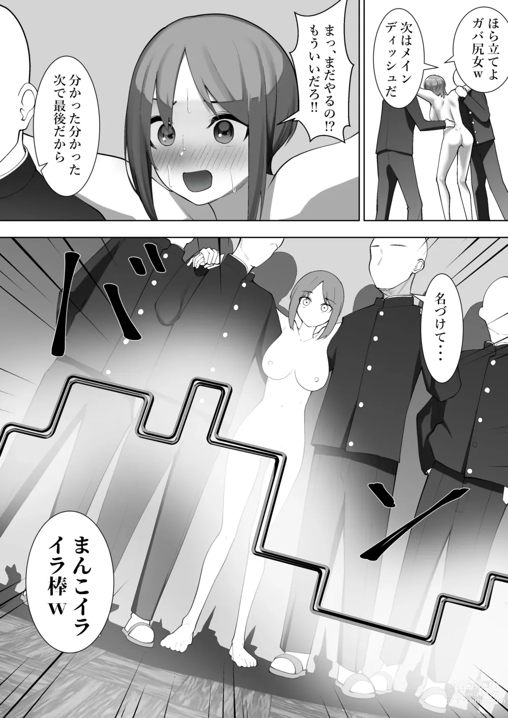 Page 28 of doujinshi Ririka no Jikken