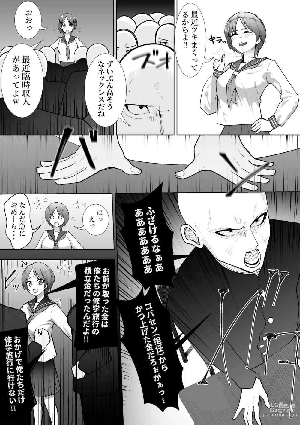 Page 5 of doujinshi Ririka no Jikken