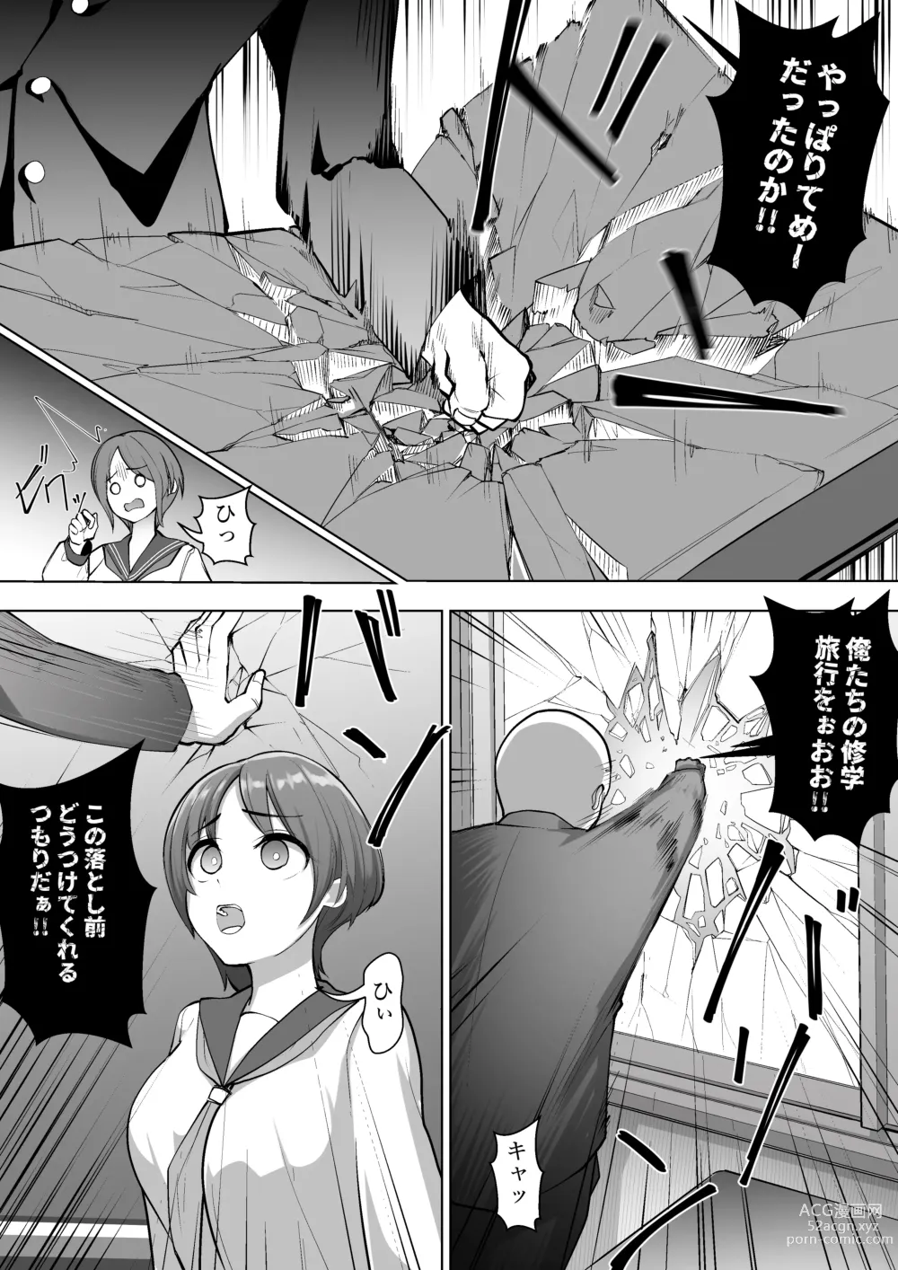 Page 7 of doujinshi Ririka no Jikken