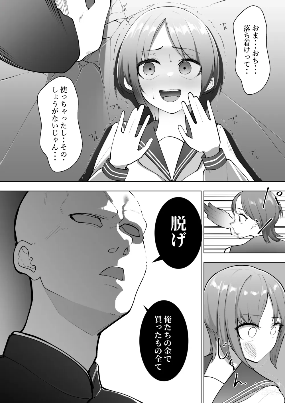 Page 8 of doujinshi Ririka no Jikken