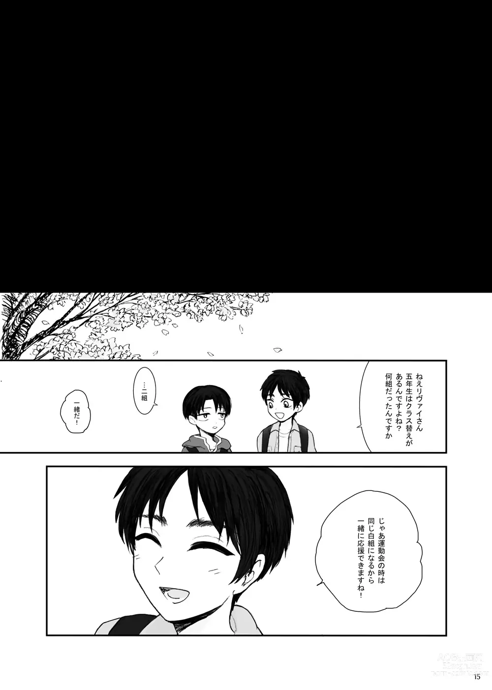 Page 11 of doujinshi Hizumi