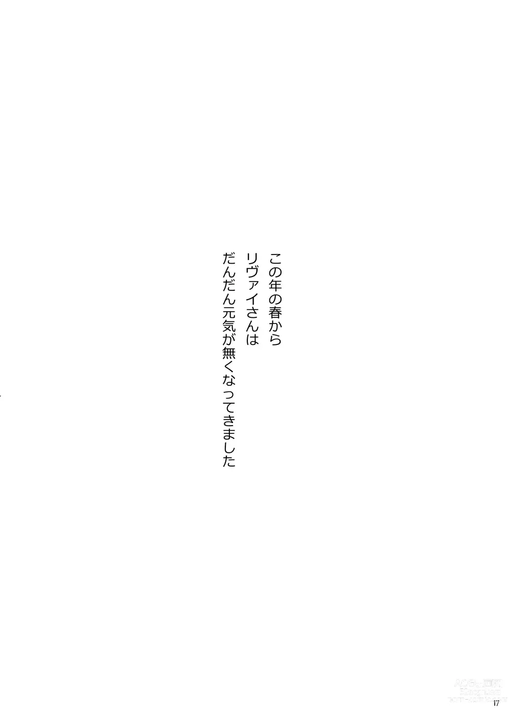 Page 13 of doujinshi Hizumi