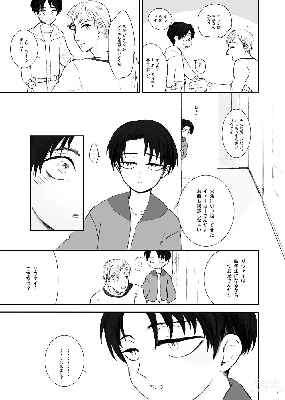 Page 3 of doujinshi Hizumi