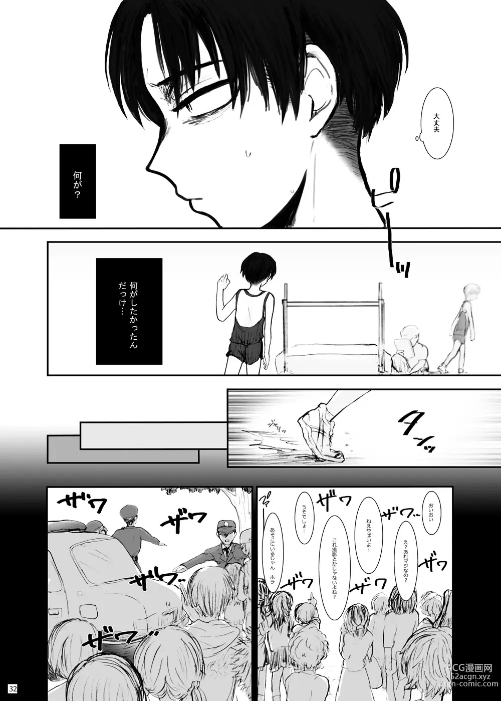 Page 28 of doujinshi Hizumi