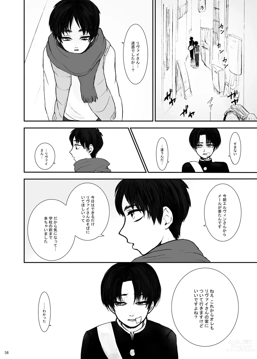 Page 54 of doujinshi Hizumi