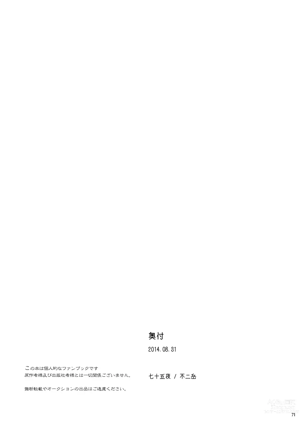Page 67 of doujinshi Hizumi
