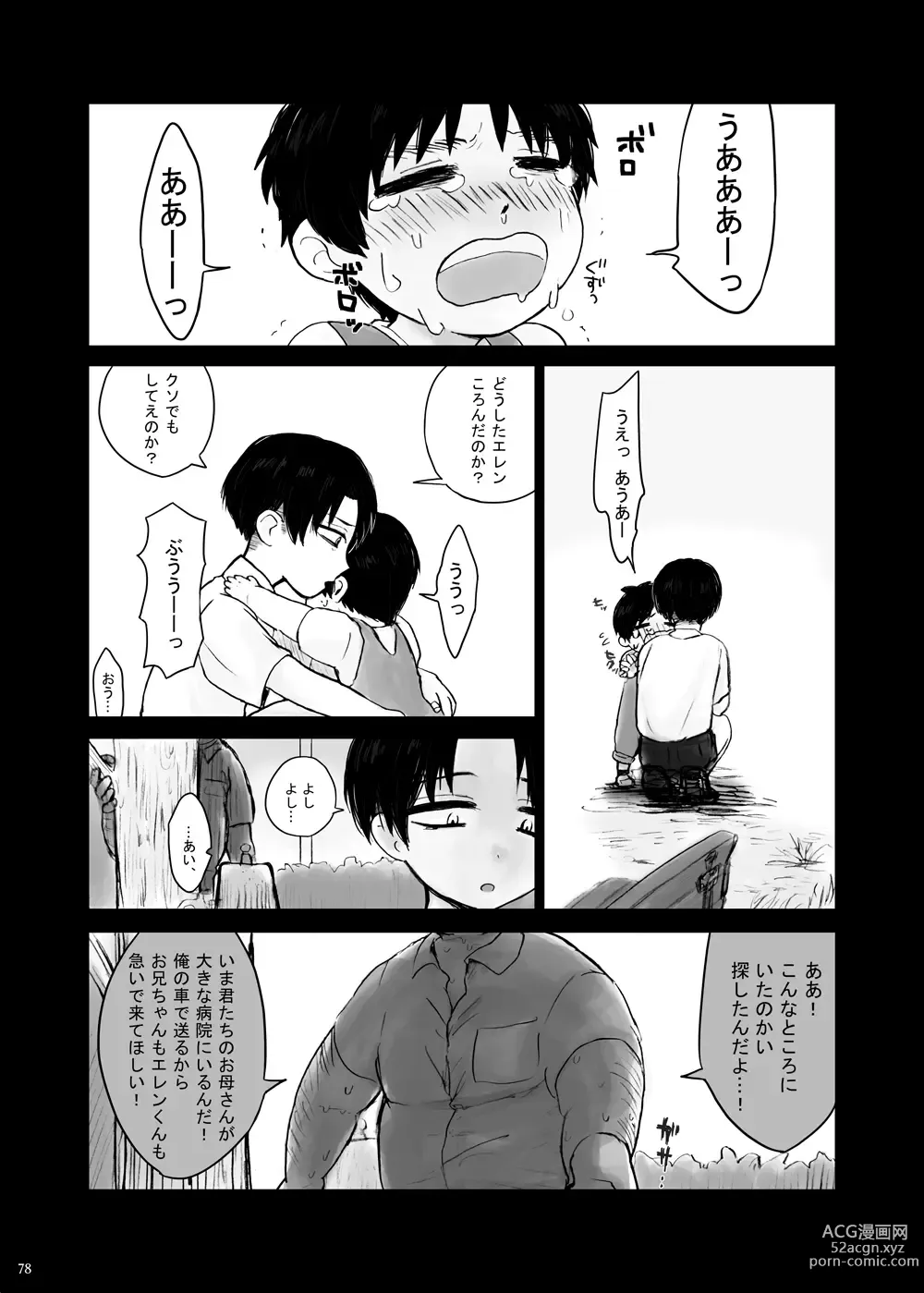 Page 3 of doujinshi Kankin Sareta Kyoudai no Hanashi.