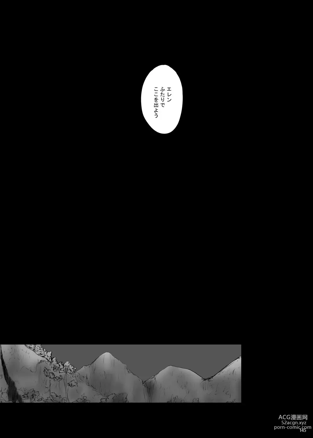 Page 70 of doujinshi Kankin Sareta Kyoudai no Hanashi.