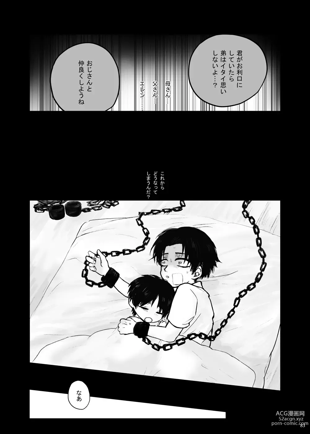 Page 8 of doujinshi Kankin Sareta Kyoudai no Hanashi.