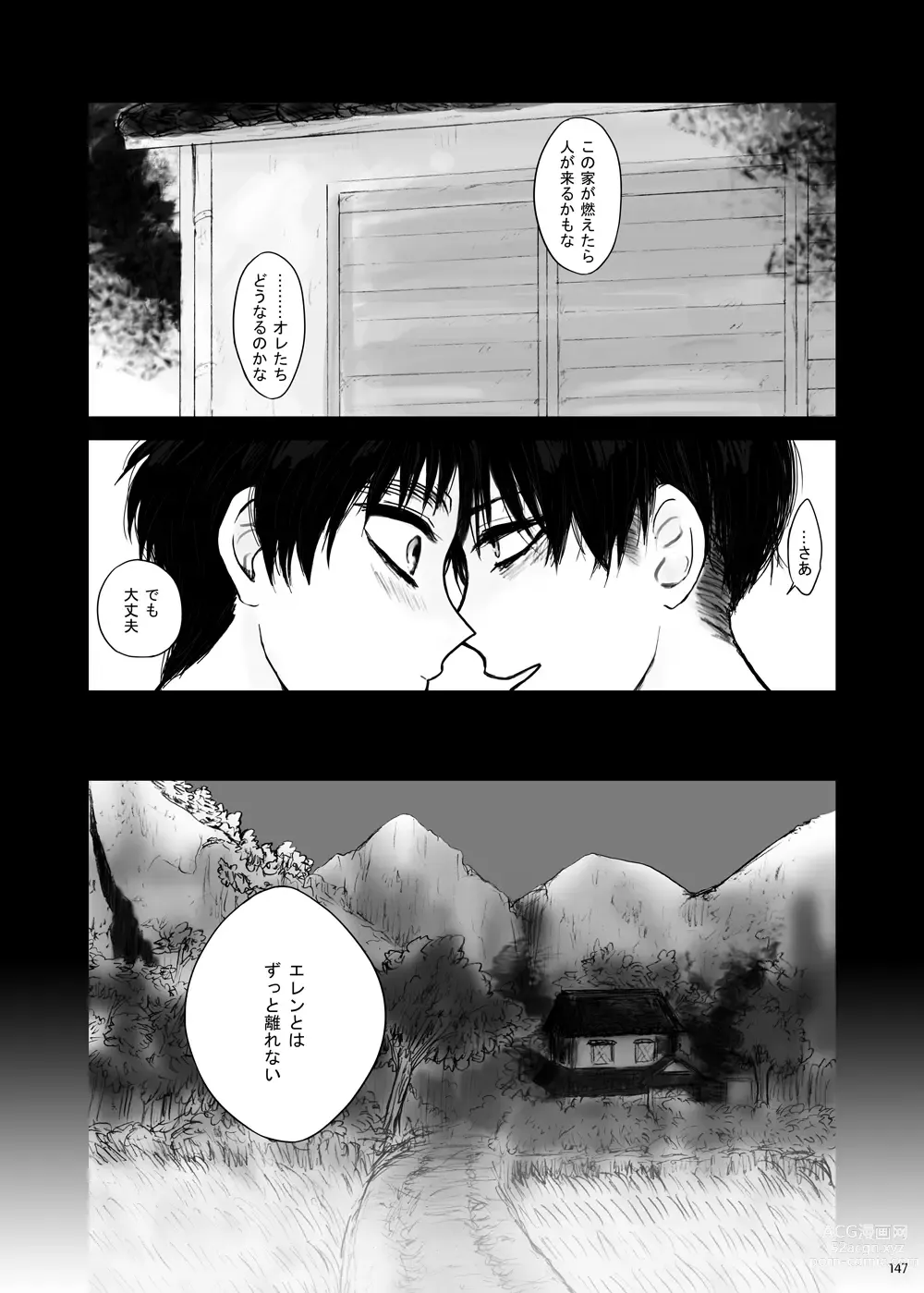 Page 72 of doujinshi Kankin Sareta Kyoudai no Hanashi.