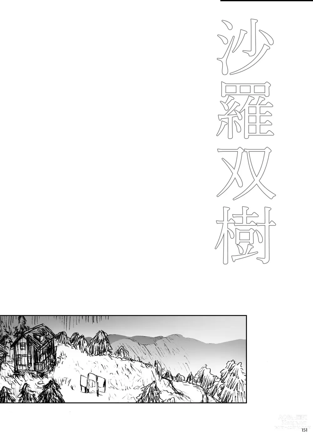 Page 2 of doujinshi sharasoujyu