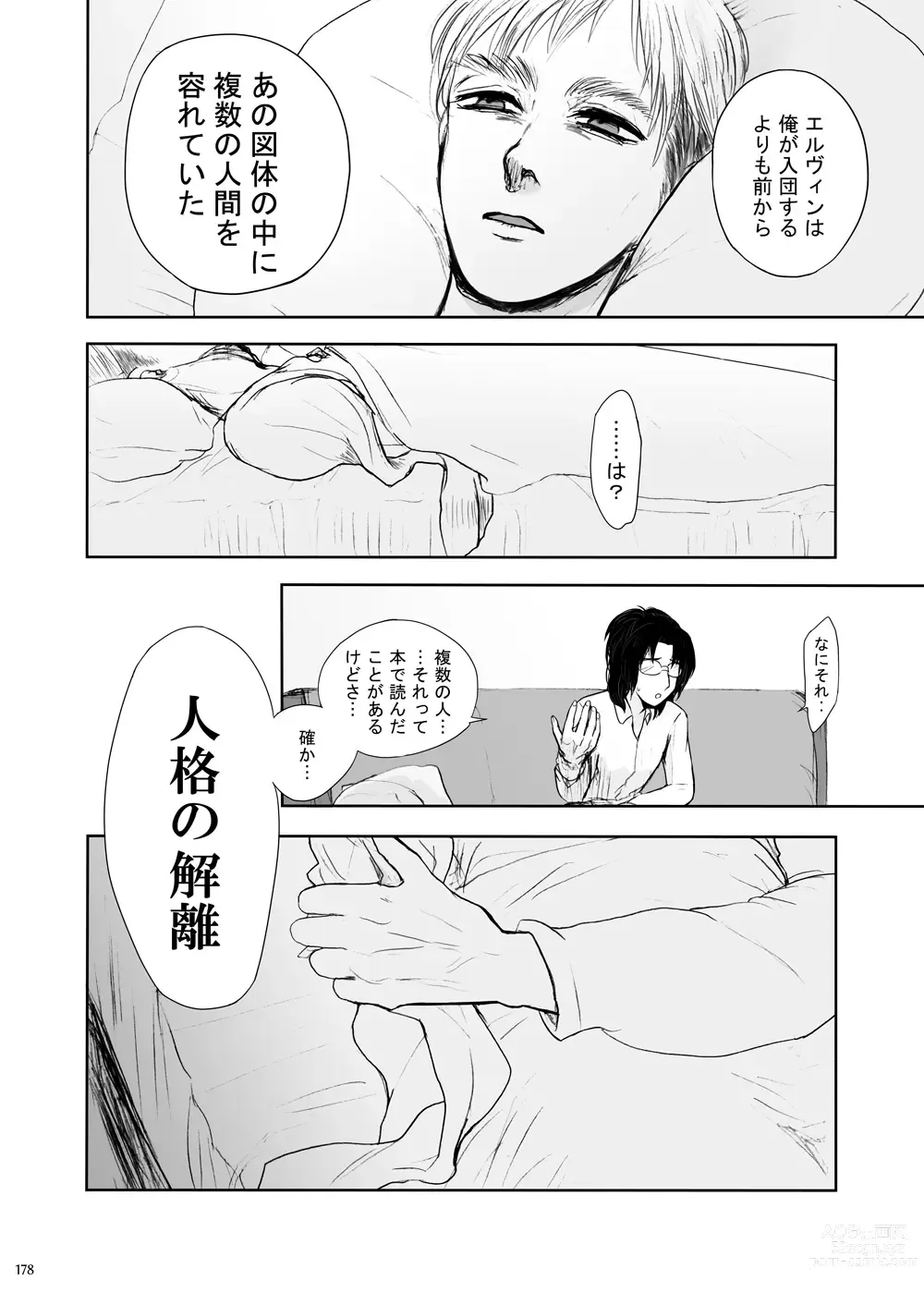 Page 29 of doujinshi sharasoujyu