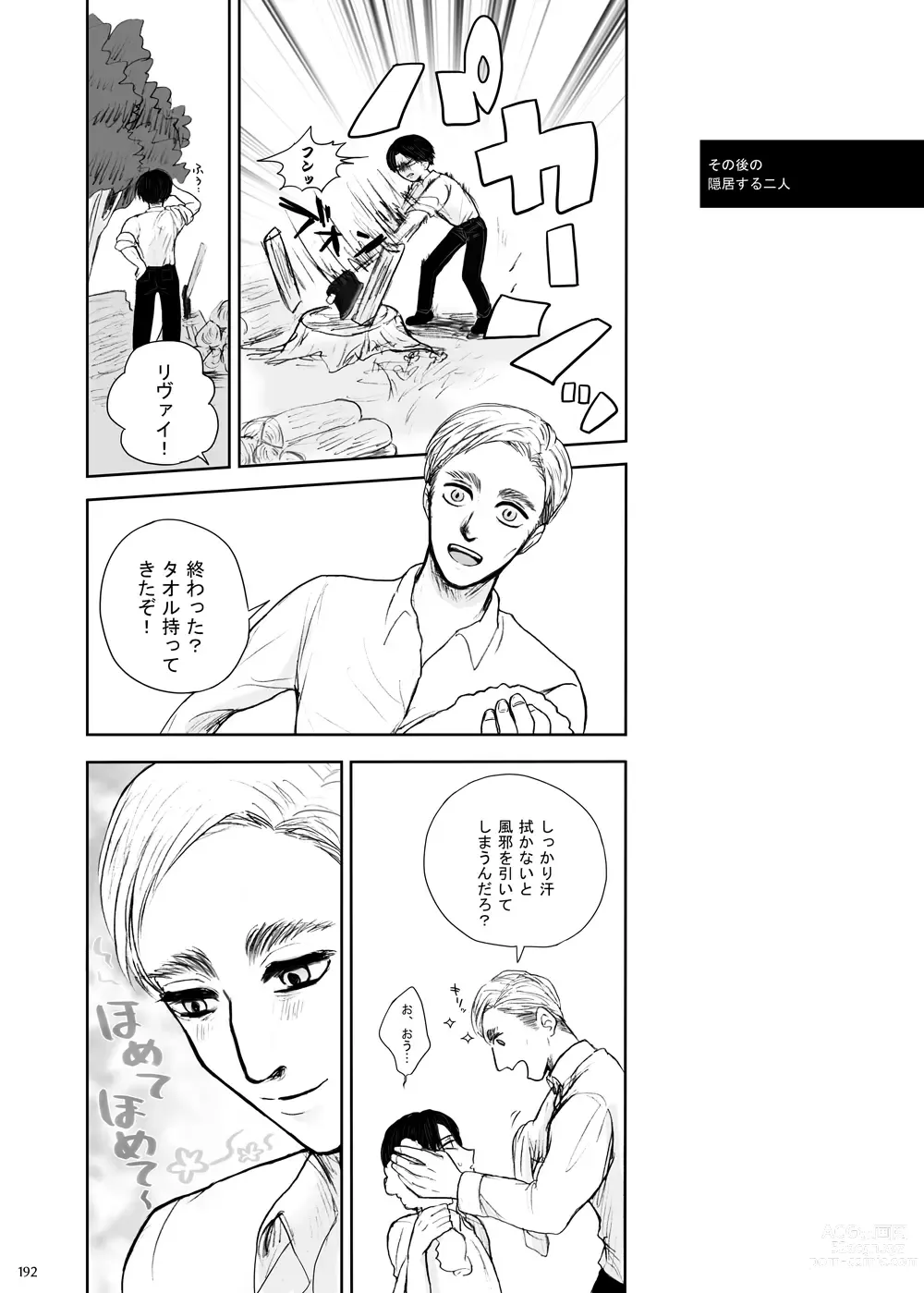 Page 43 of doujinshi sharasoujyu
