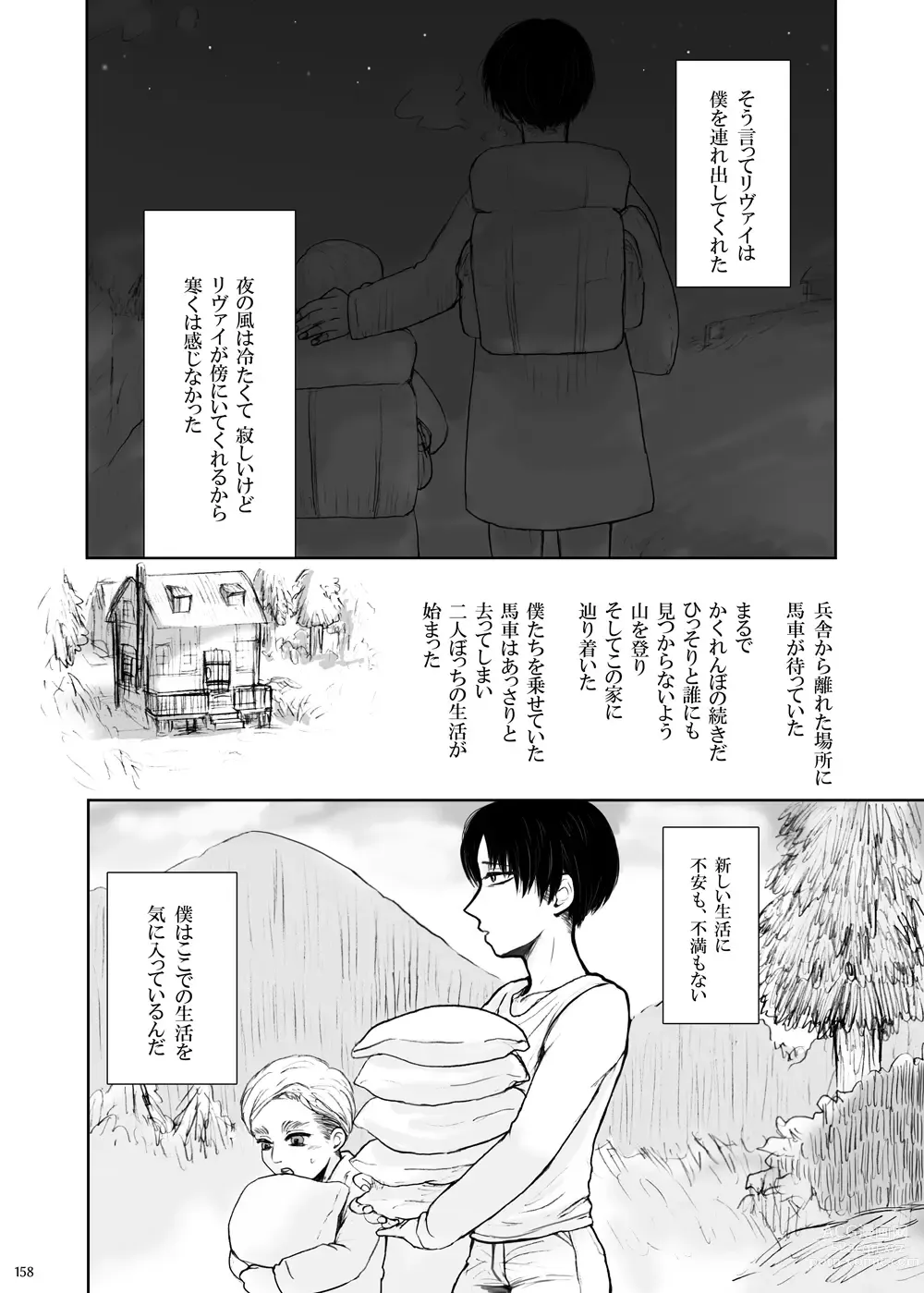 Page 9 of doujinshi sharasoujyu