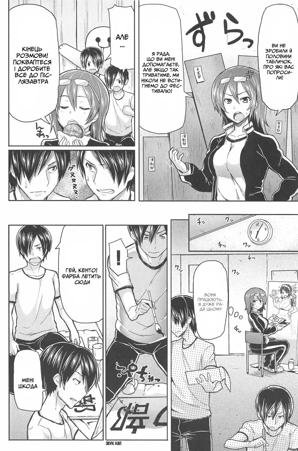 Page 2 of manga Близнюки панікують