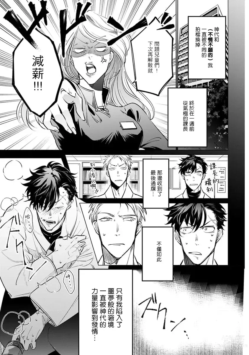 Page 151 of manga 我的学生一点也不可爱 续篇 Ch. 1-3 + 番外 + 4-5 + 折页 + A店卡