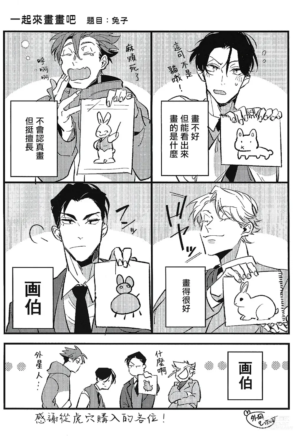 Page 222 of manga 我的学生一点也不可爱 续篇 Ch. 1-3 + 番外 + 4-5 + 折页 + A店卡