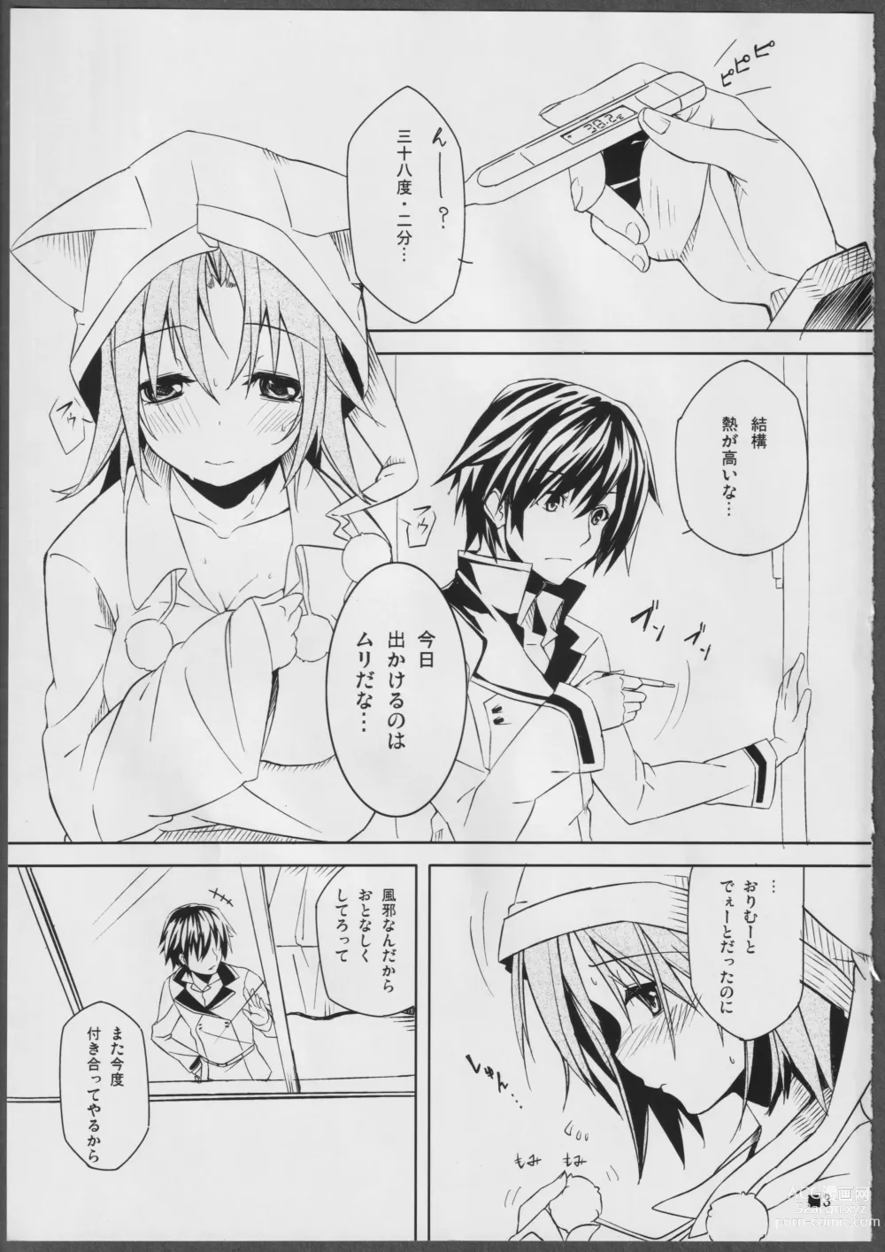 Page 2 of doujinshi Nohohon-san no Hon #01