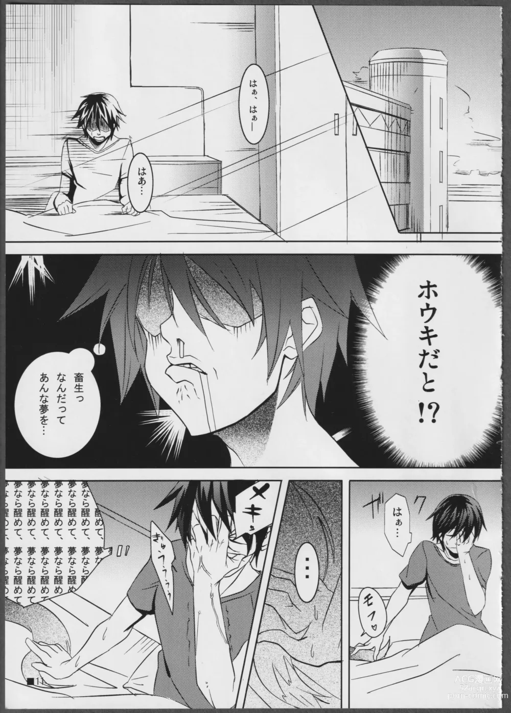 Page 11 of doujinshi Nohohon-san no Hon #01