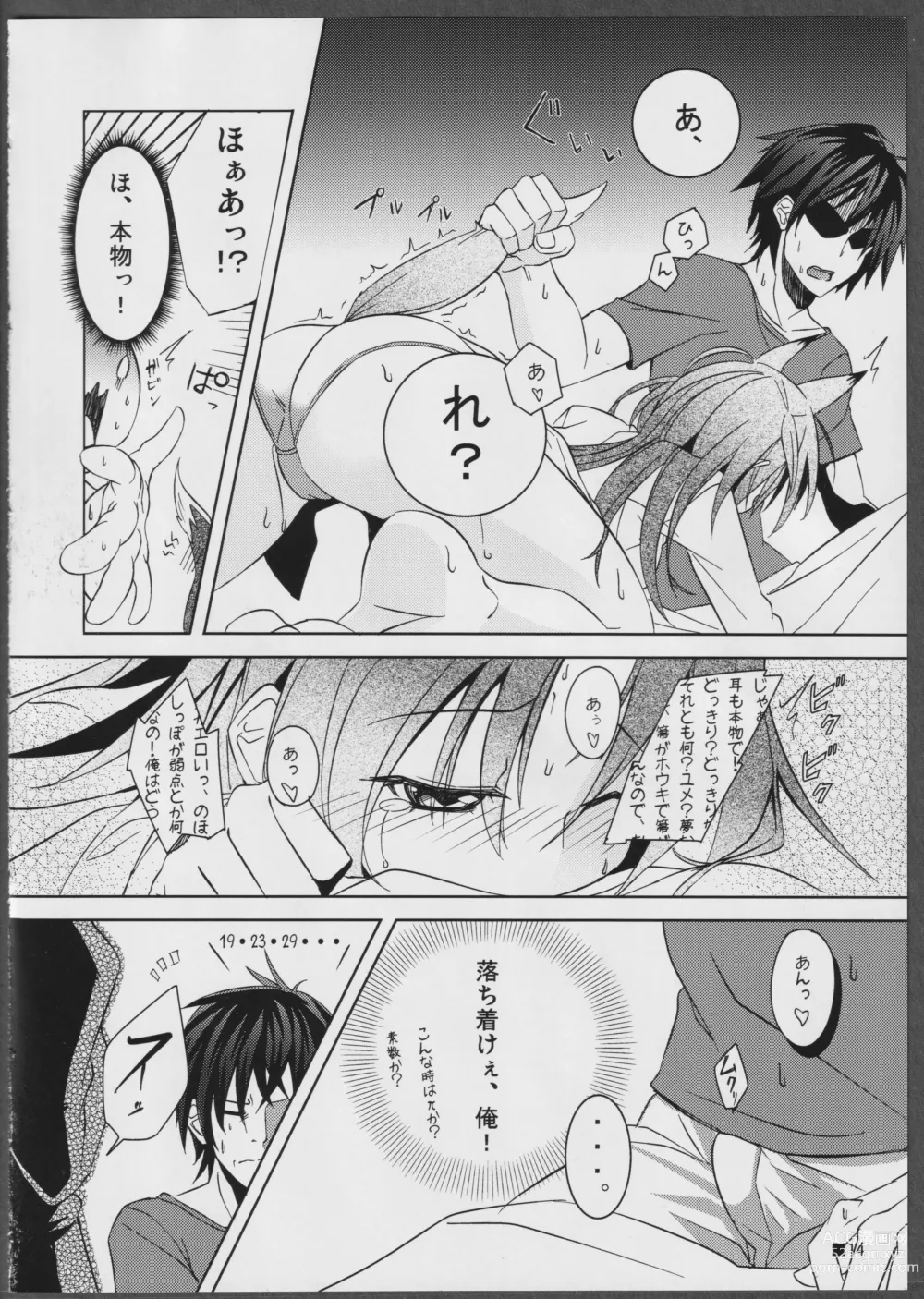 Page 14 of doujinshi Nohohon-san no Hon #01