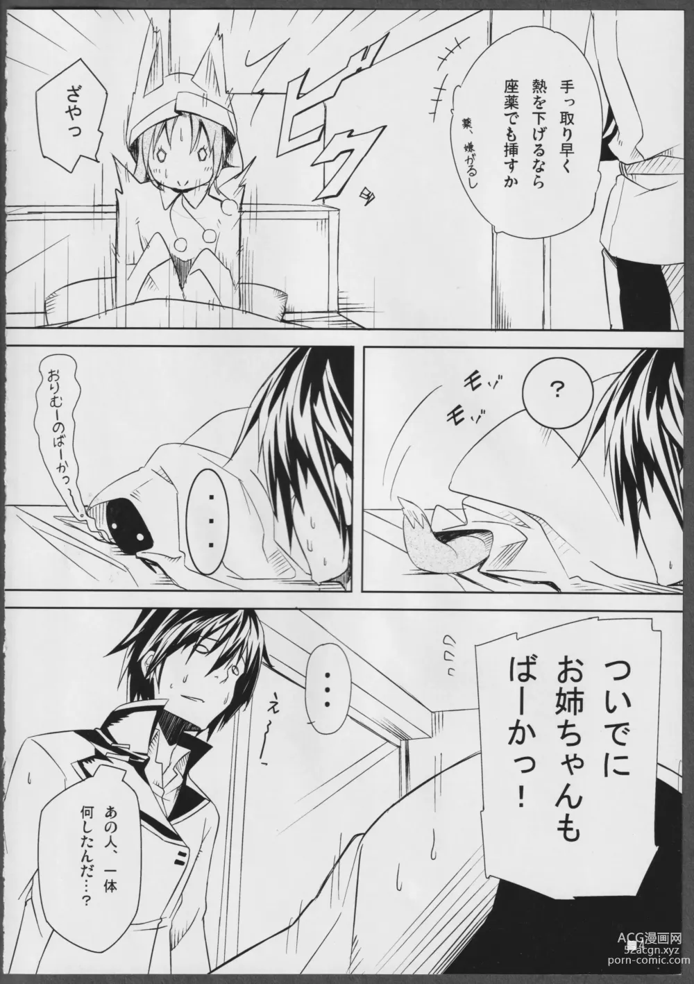 Page 3 of doujinshi Nohohon-san no Hon #01
