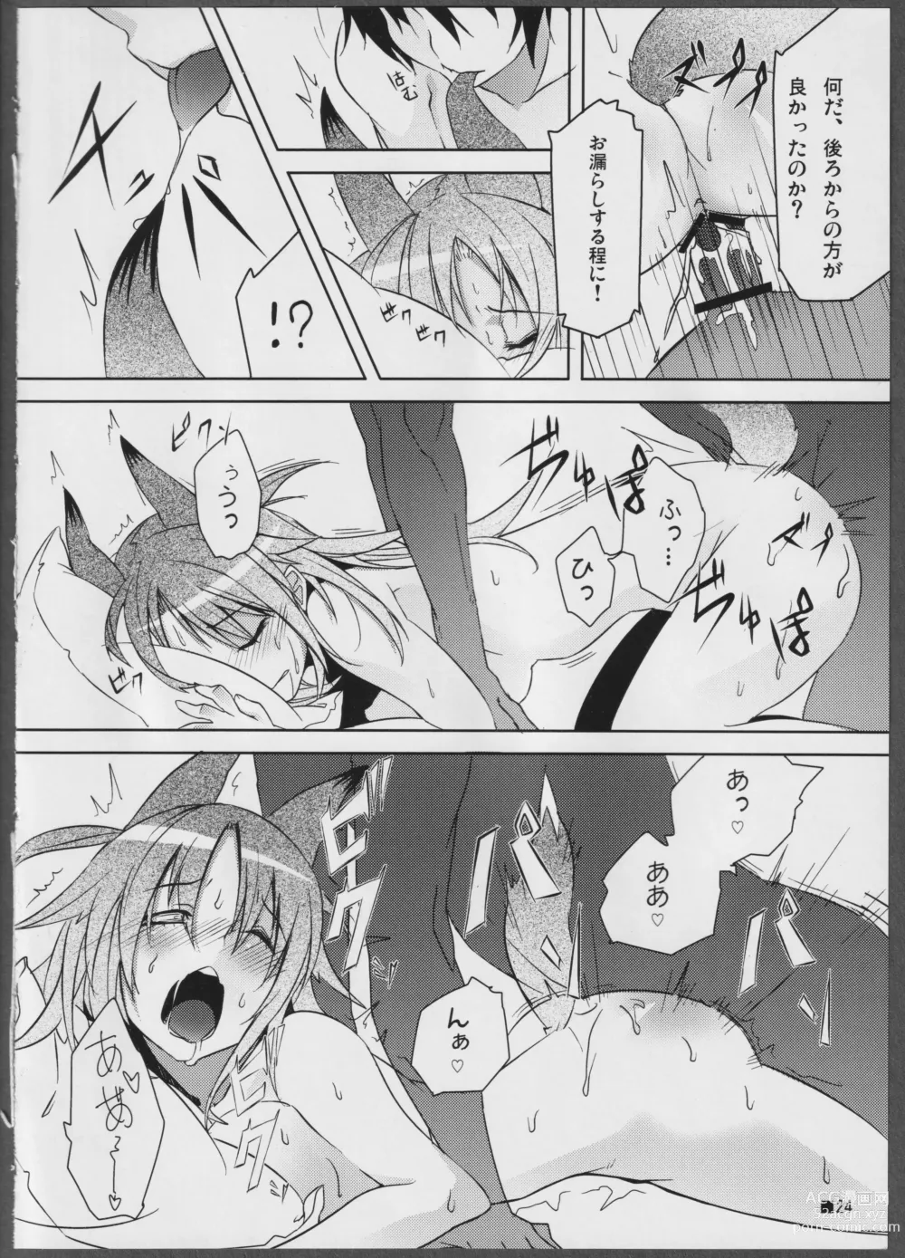 Page 24 of doujinshi Nohohon-san no Hon #01