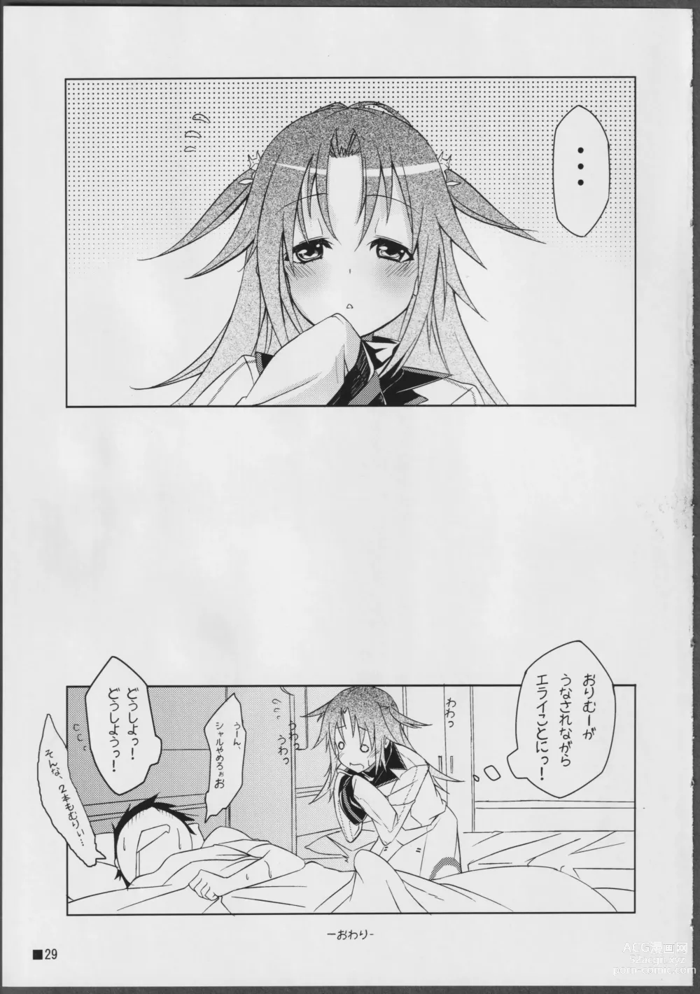 Page 29 of doujinshi Nohohon-san no Hon #01