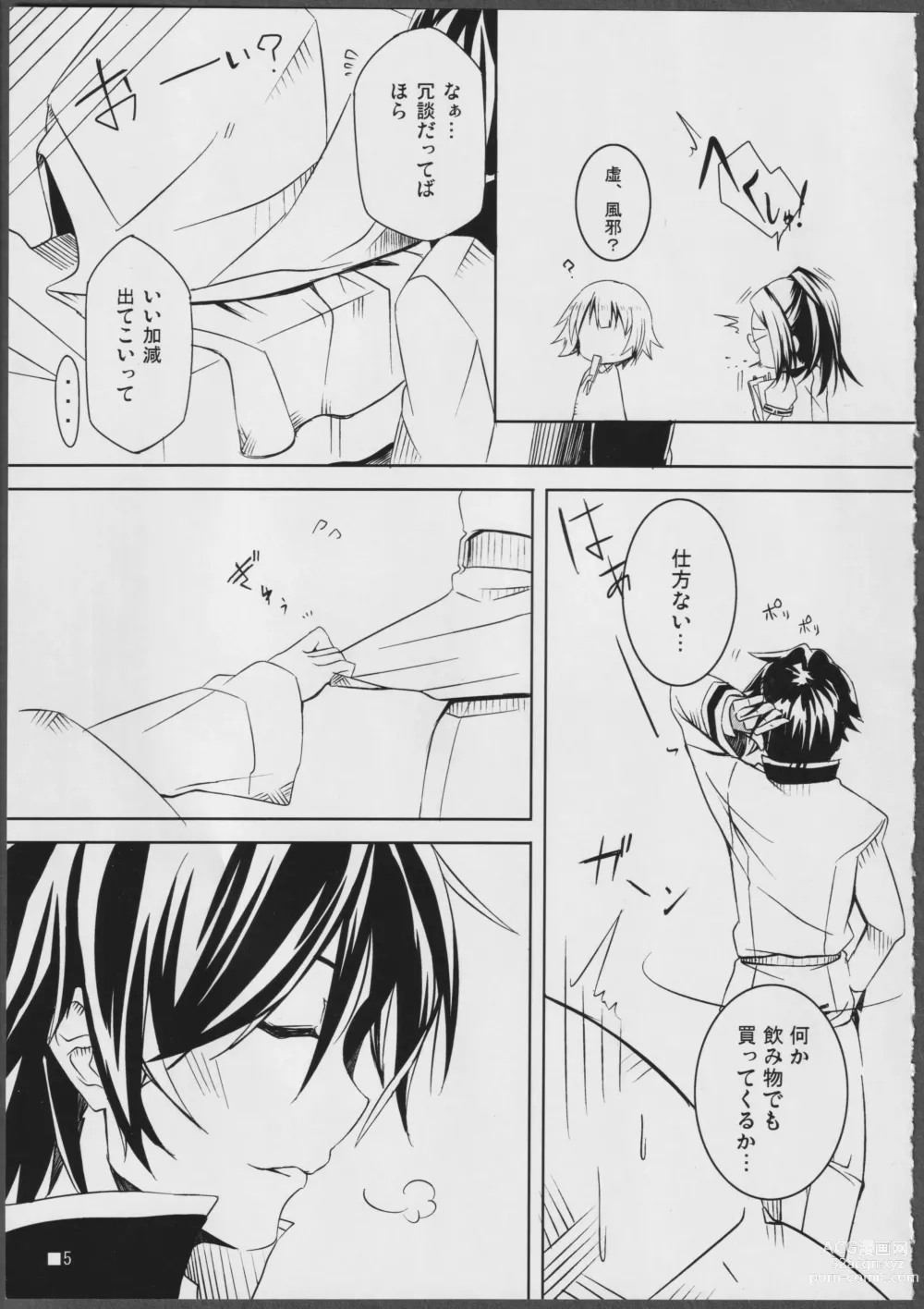 Page 4 of doujinshi Nohohon-san no Hon #01