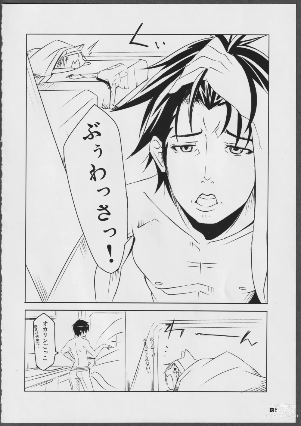 Page 5 of doujinshi Nohohon-san no Hon #01