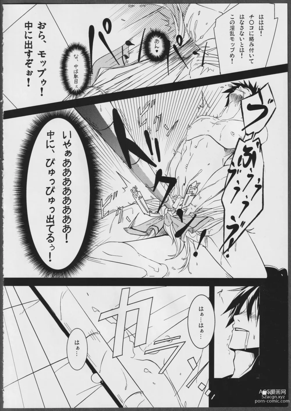 Page 10 of doujinshi Nohohon-san no Hon #01