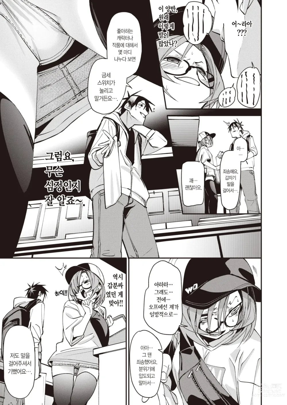 Page 4 of manga 이벤트