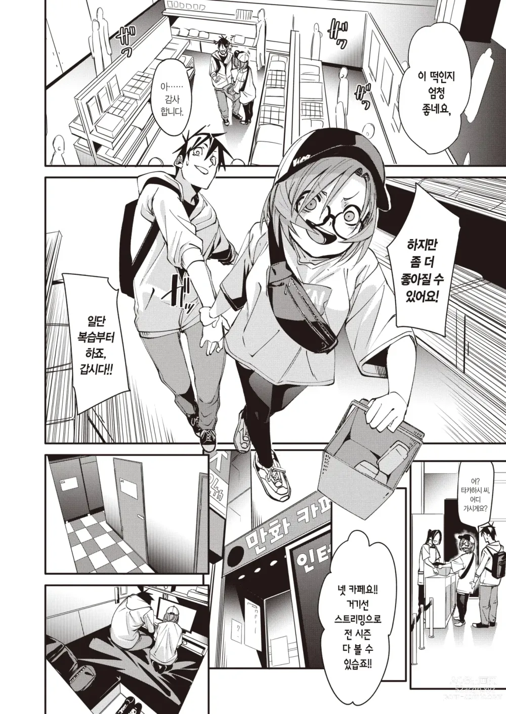 Page 9 of manga 이벤트