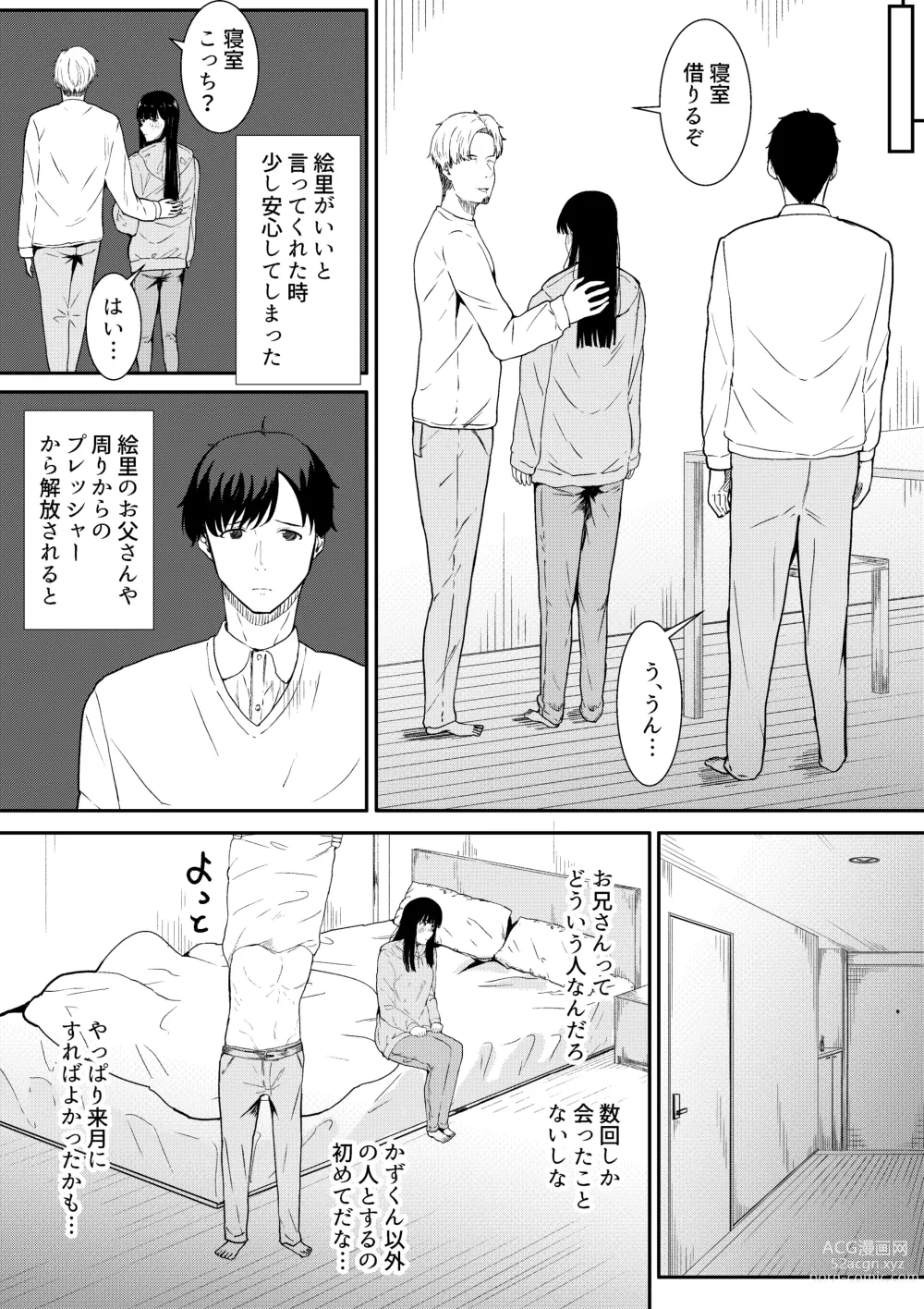 Page 13 of doujinshi Tsuma ni Ani to Kozukuri Shite Moraimashita