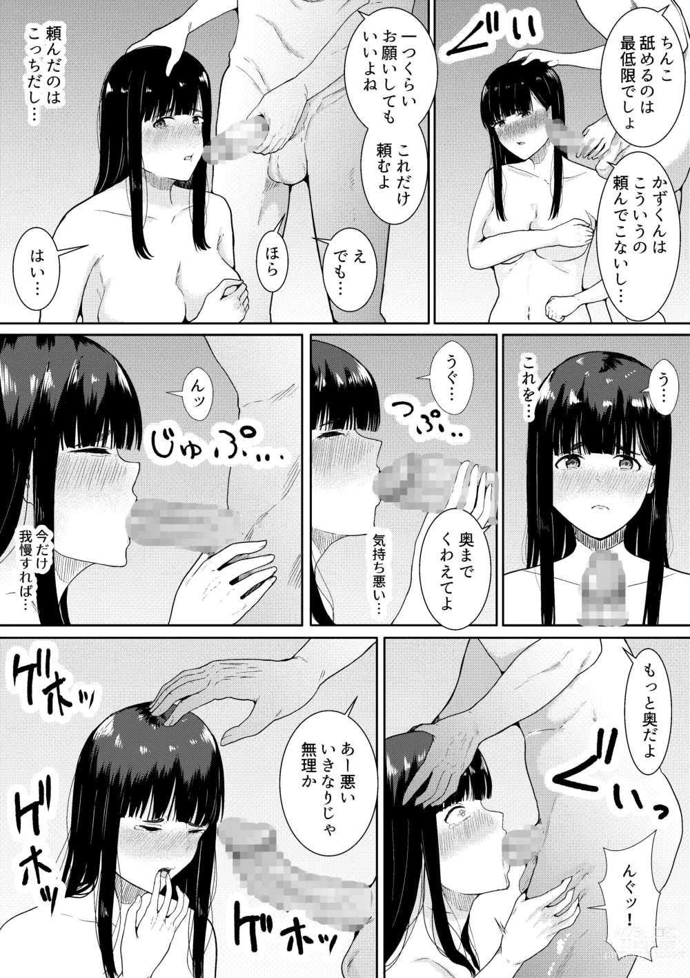 Page 16 of doujinshi Tsuma ni Ani to Kozukuri Shite Moraimashita