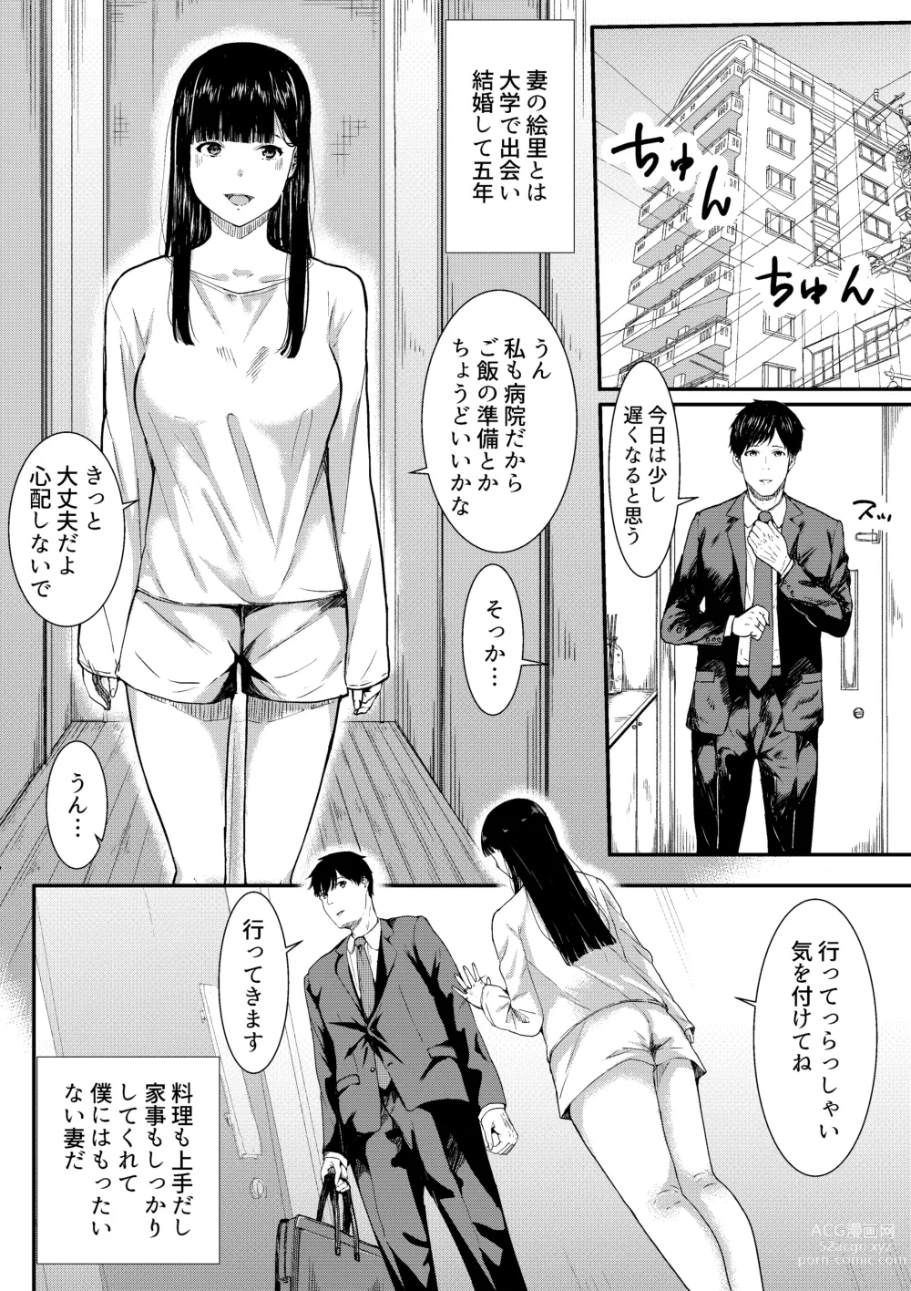 Page 3 of doujinshi Tsuma ni Ani to Kozukuri Shite Moraimashita