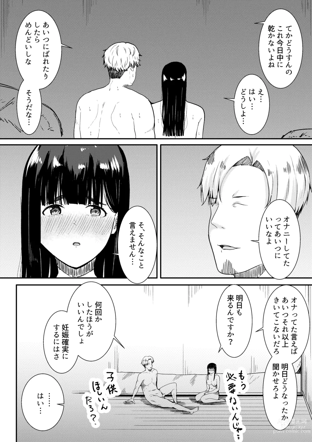 Page 33 of doujinshi Tsuma ni Ani to Kozukuri Shite Moraimashita