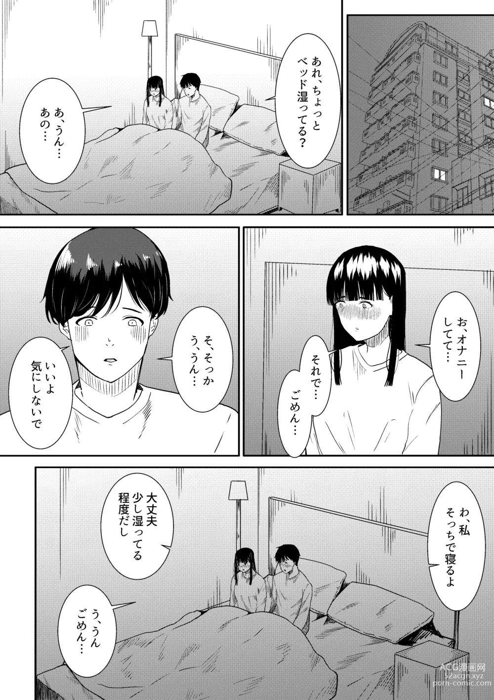 Page 34 of doujinshi Tsuma ni Ani to Kozukuri Shite Moraimashita