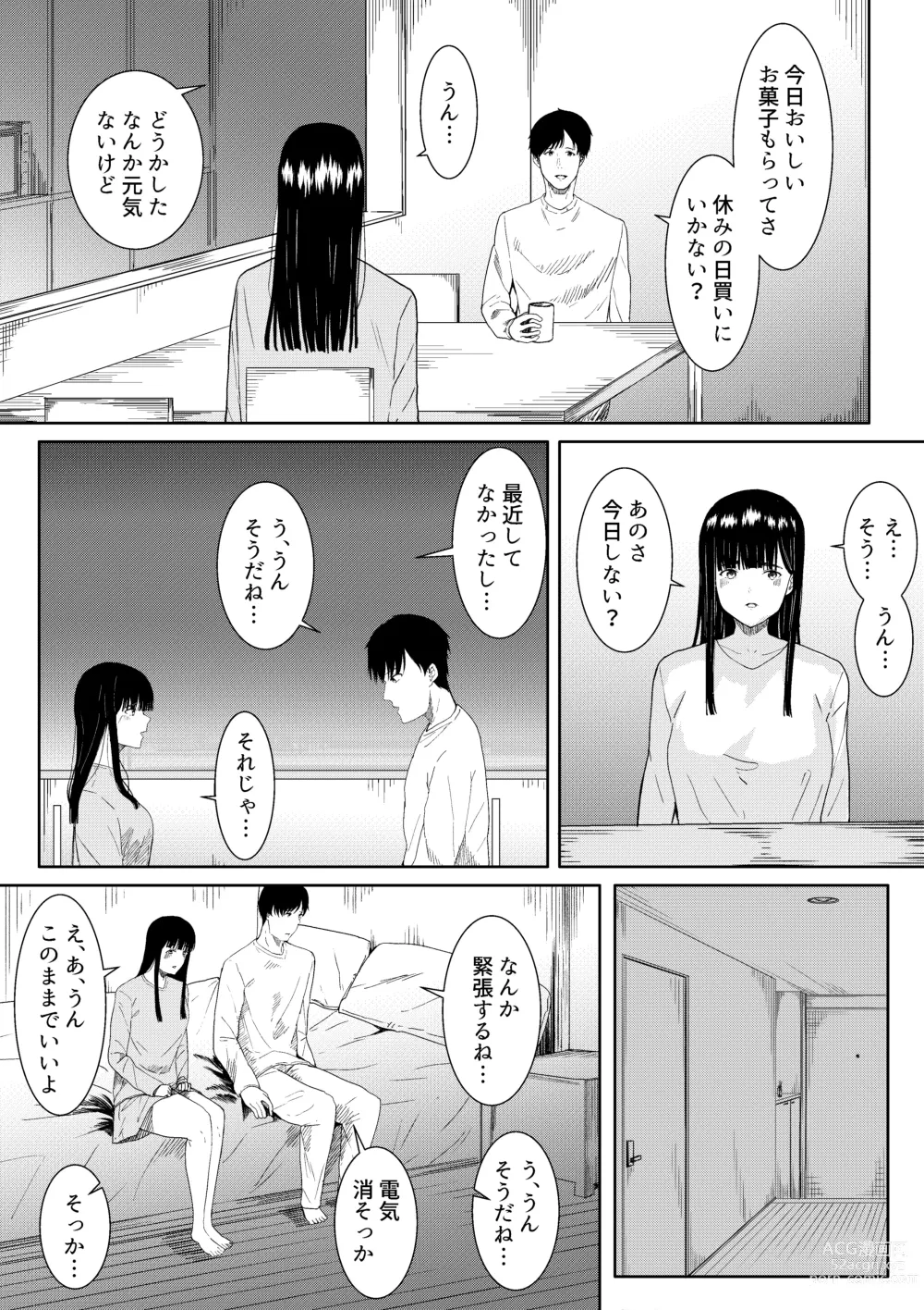 Page 39 of doujinshi Tsuma ni Ani to Kozukuri Shite Moraimashita