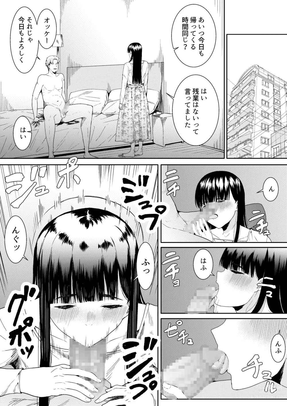 Page 43 of doujinshi Tsuma ni Ani to Kozukuri Shite Moraimashita