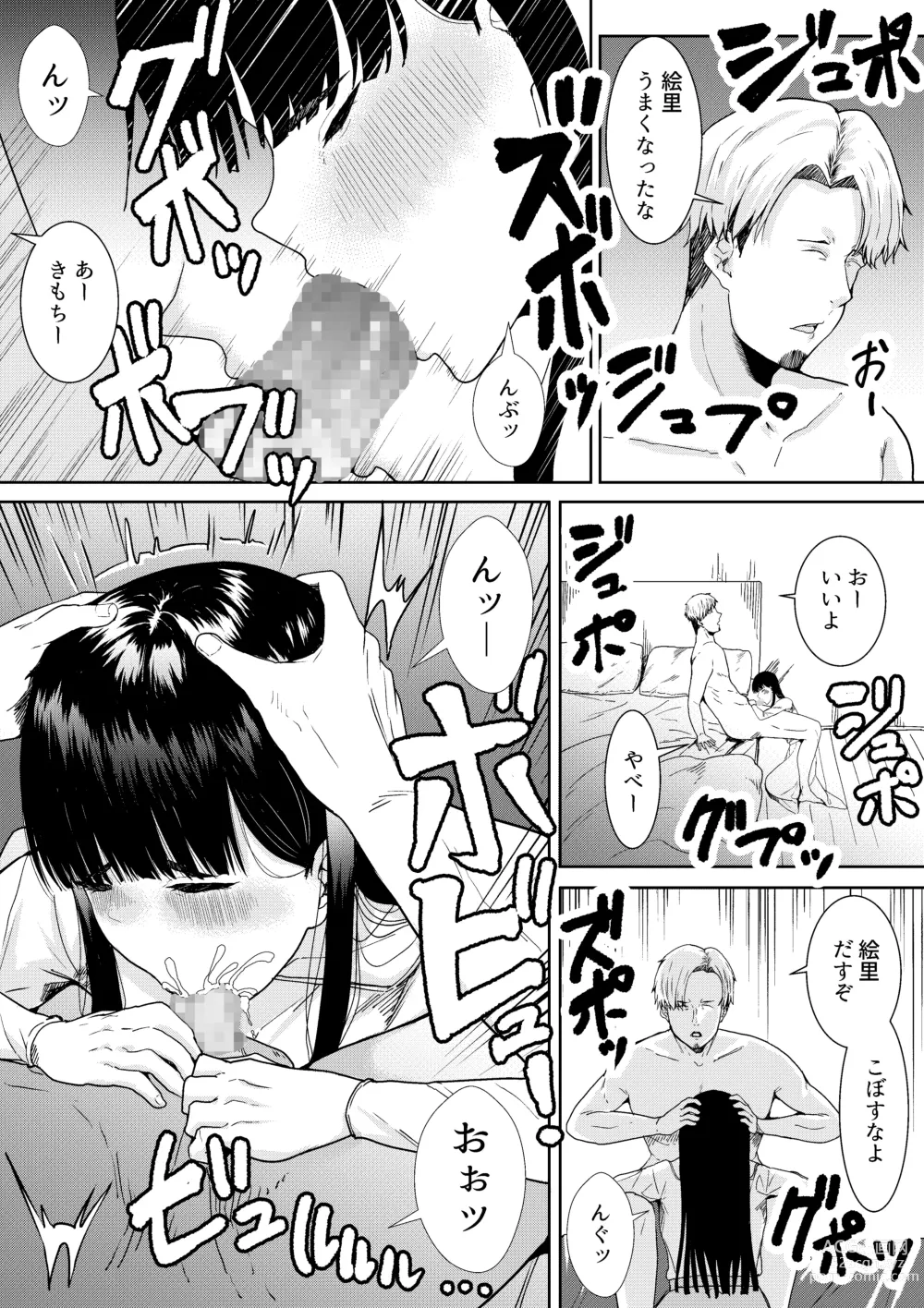 Page 44 of doujinshi Tsuma ni Ani to Kozukuri Shite Moraimashita