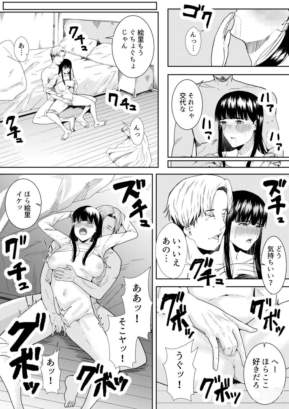 Page 45 of doujinshi Tsuma ni Ani to Kozukuri Shite Moraimashita