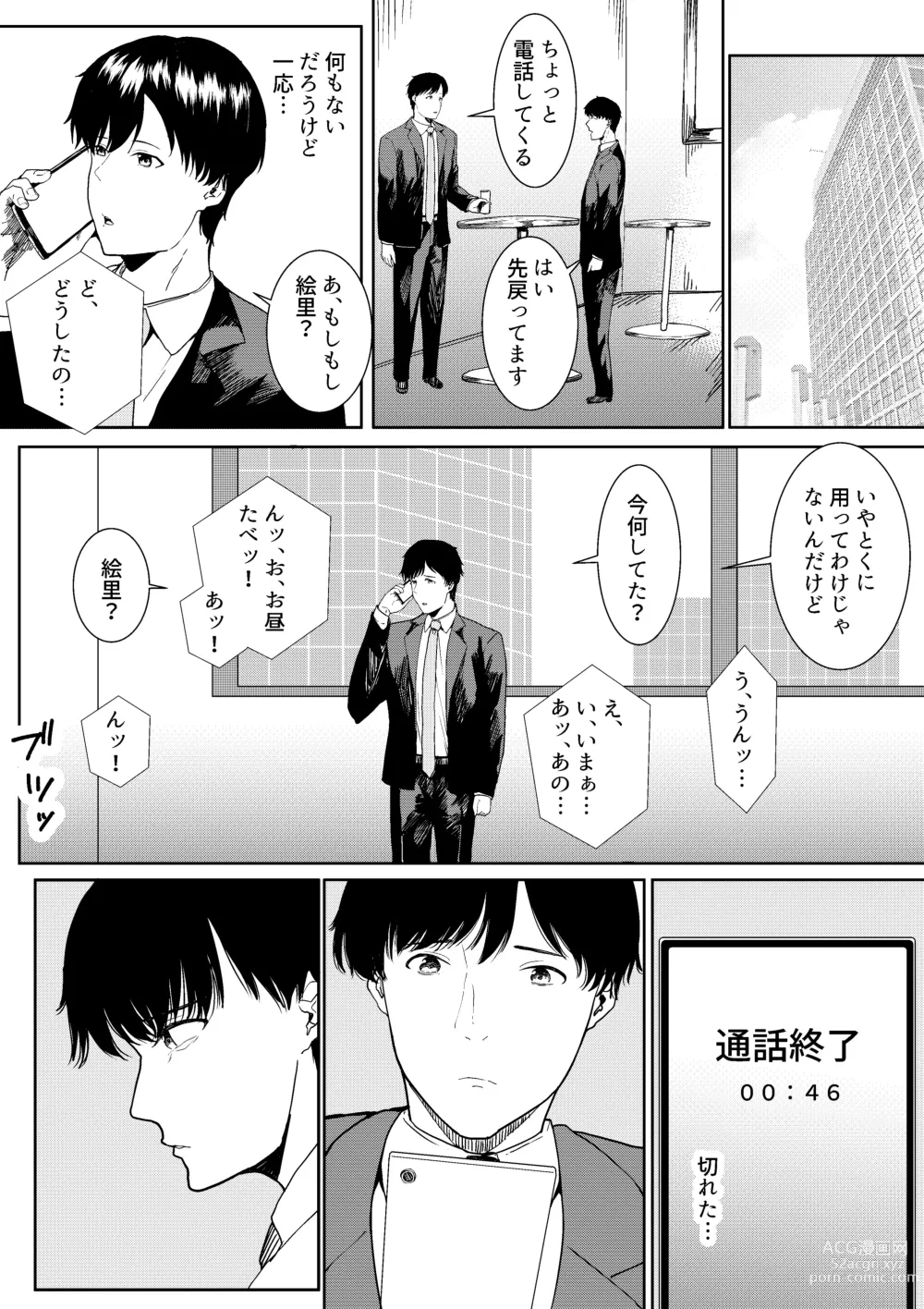 Page 53 of doujinshi Tsuma ni Ani to Kozukuri Shite Moraimashita