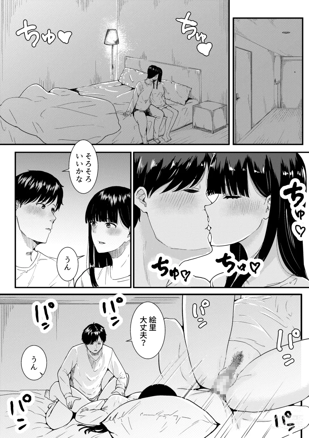 Page 7 of doujinshi Tsuma ni Ani to Kozukuri Shite Moraimashita