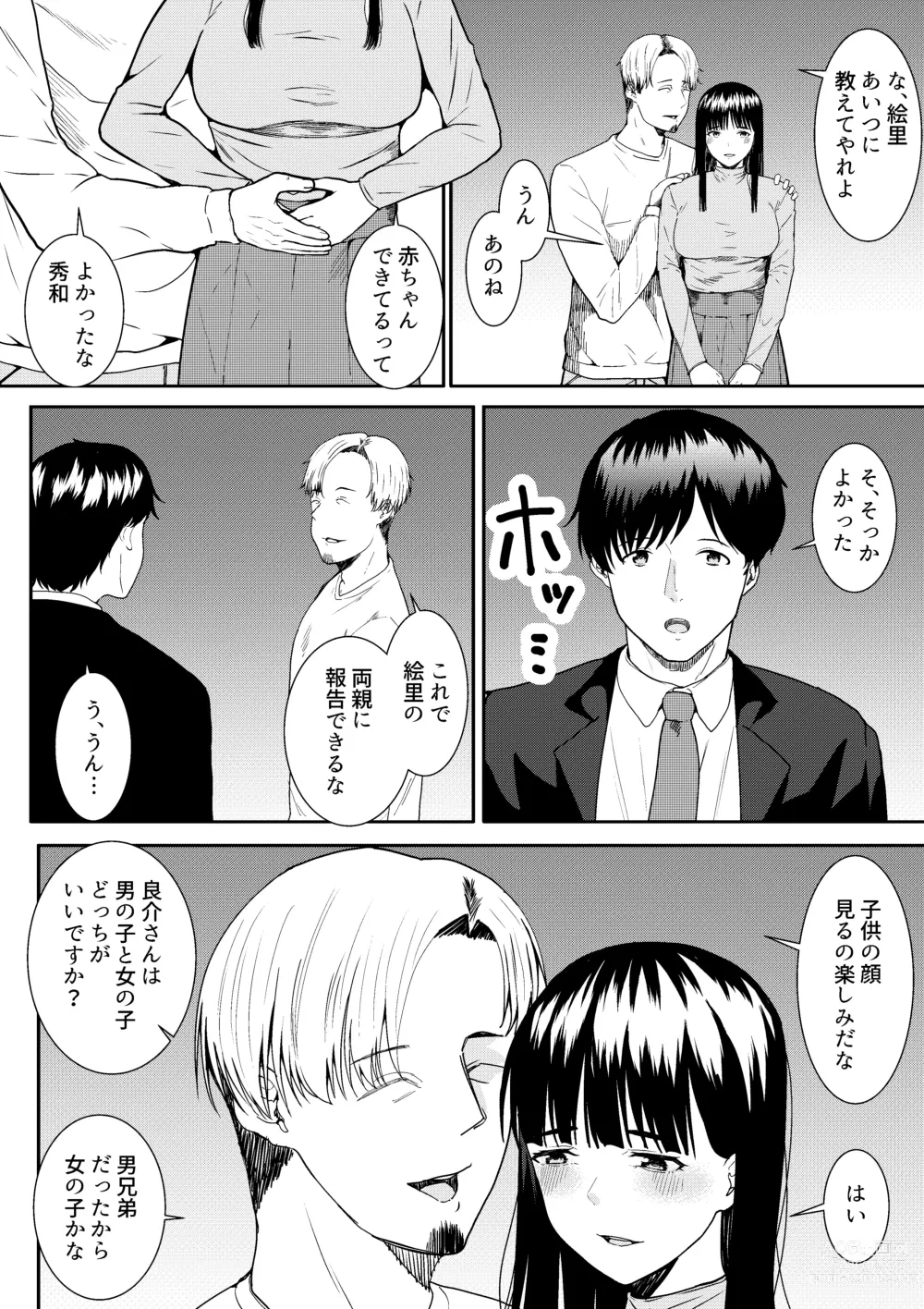 Page 66 of doujinshi Tsuma ni Ani to Kozukuri Shite Moraimashita