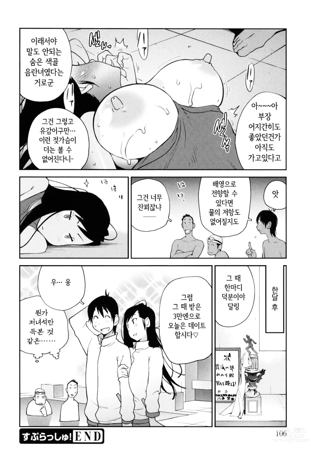 Page 106 of manga NAKED PARTY  Ch.1~5