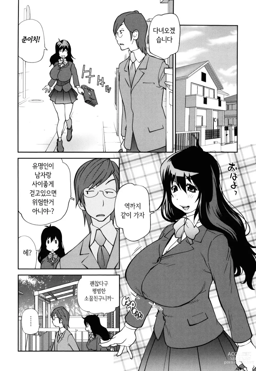 Page 28 of manga NAKED PARTY  Ch.1~5