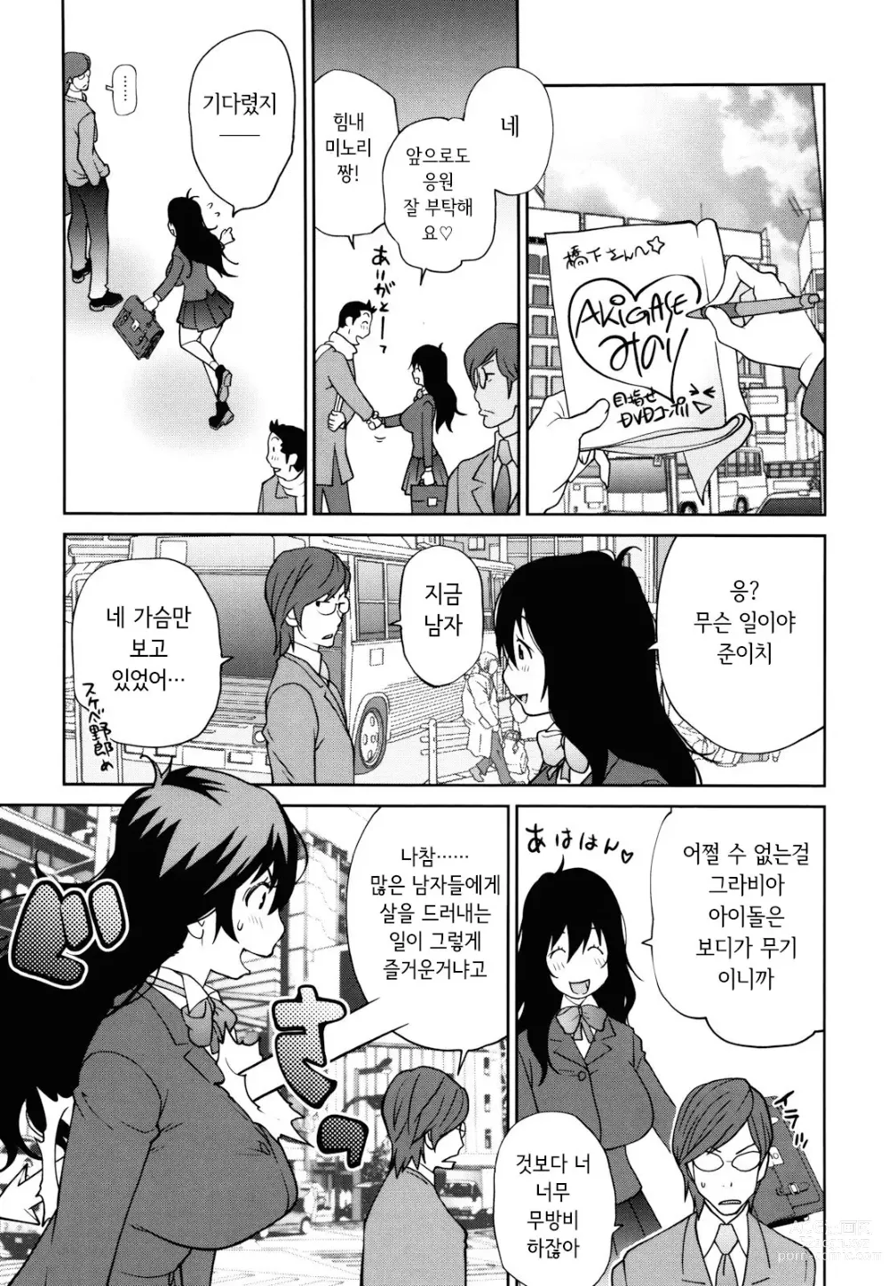 Page 29 of manga NAKED PARTY  Ch.1~5