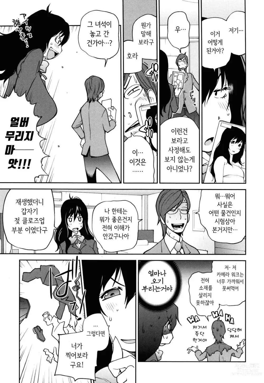 Page 33 of manga NAKED PARTY  Ch.1~5