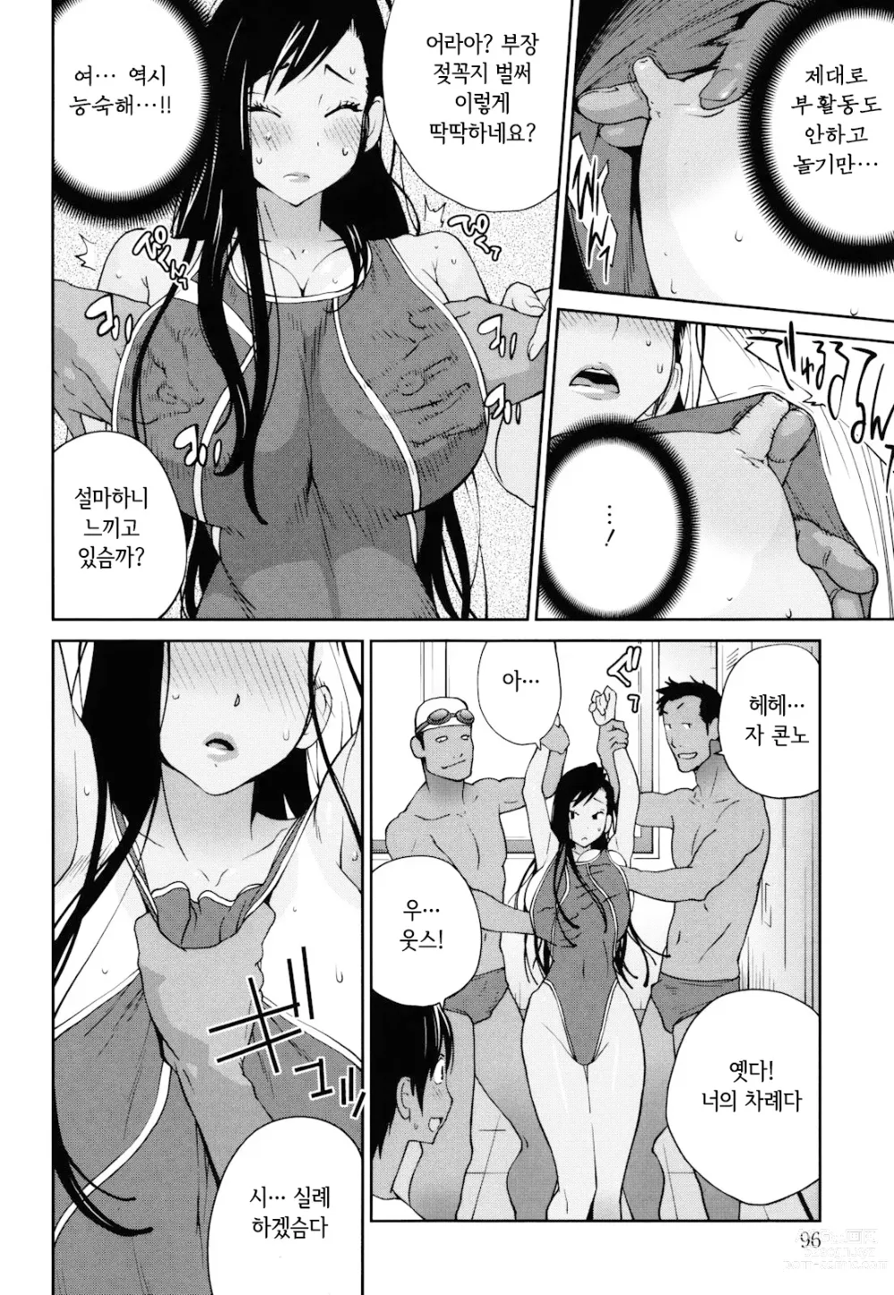 Page 96 of manga NAKED PARTY  Ch.1~5